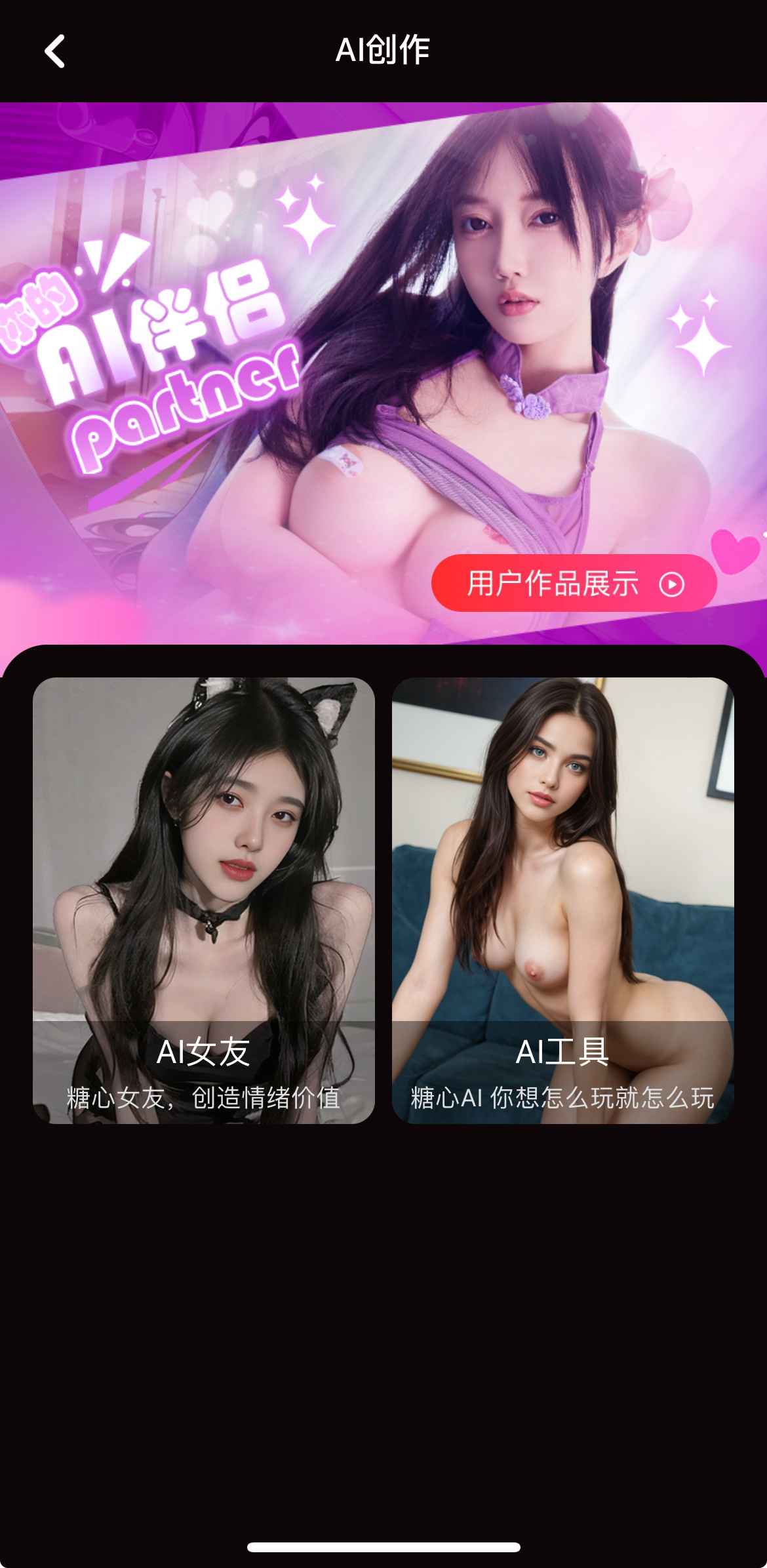 糖心Vlog APP AI创作功能