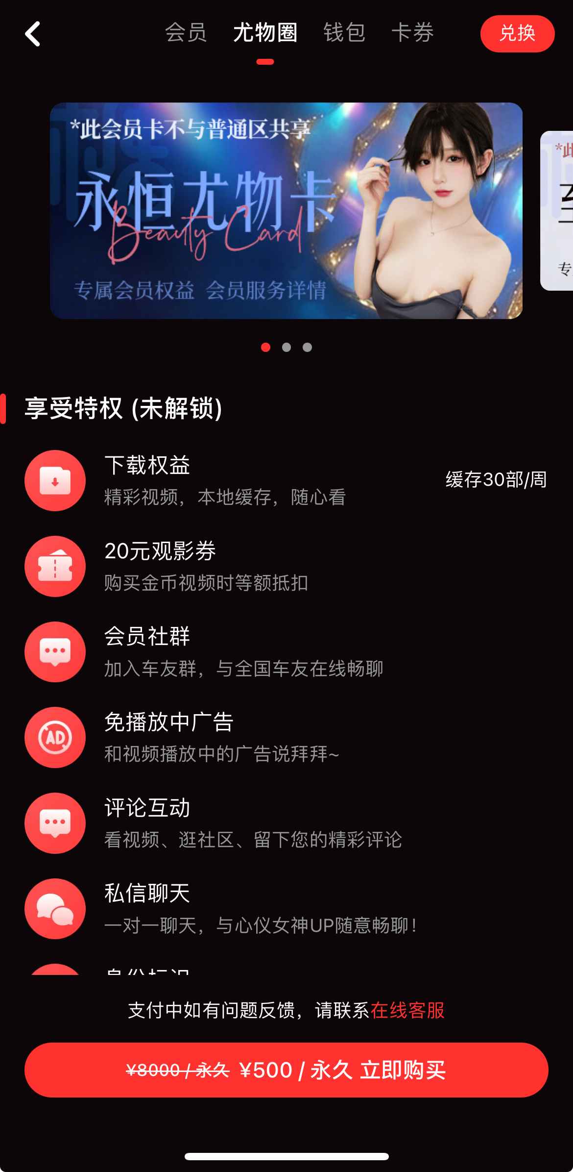 糖心Vlog APP尤物圈 - 高质量写真短视频