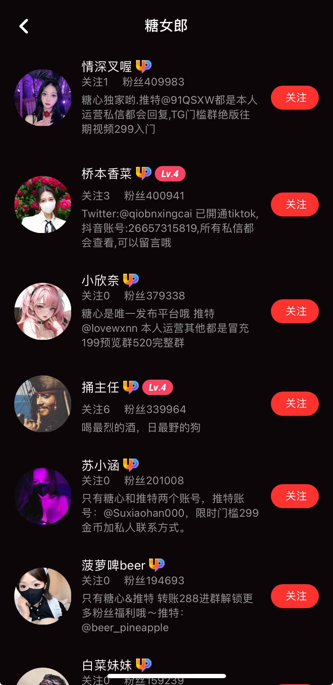 糖心Vlog APP糖女郎频道